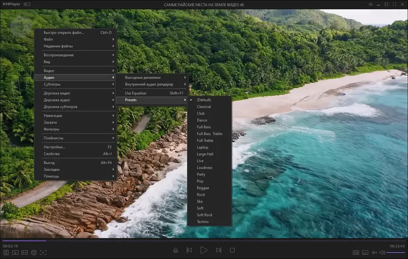 Настройки программы
