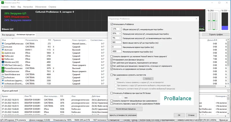Настройки программы