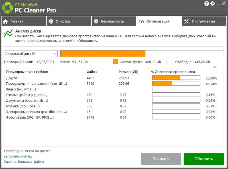 Настройки программы
