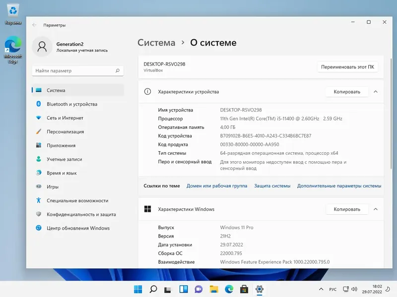 Настройки программы