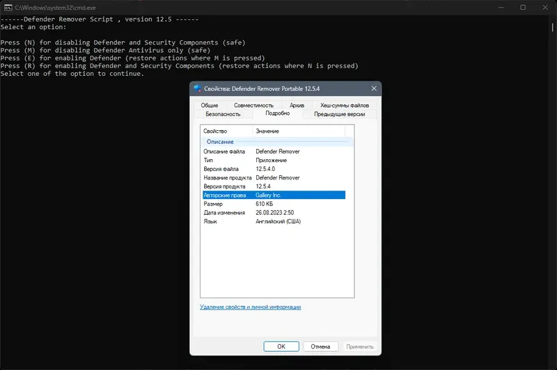 Настройки программы