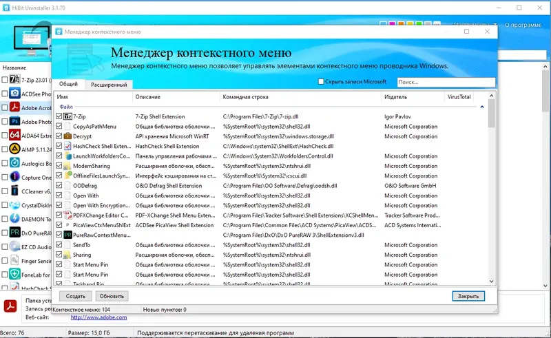 Настройки программы