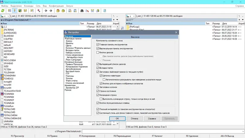Настройки программы