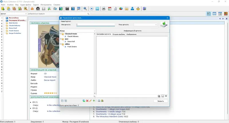 Настройки программы