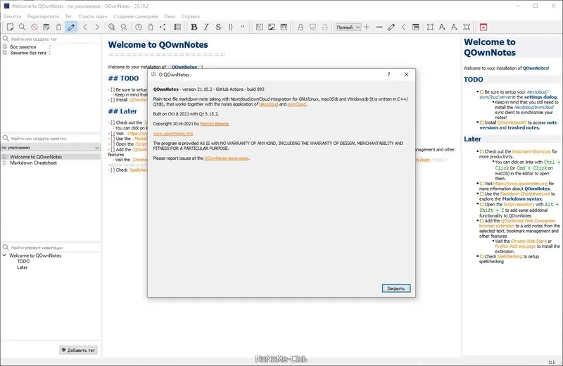 Настройки программы