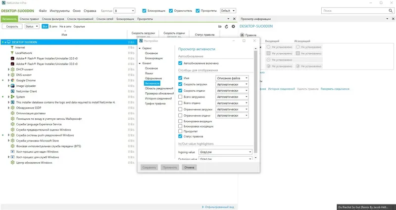 Настройки программы