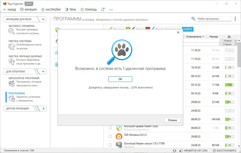 Настройки программы