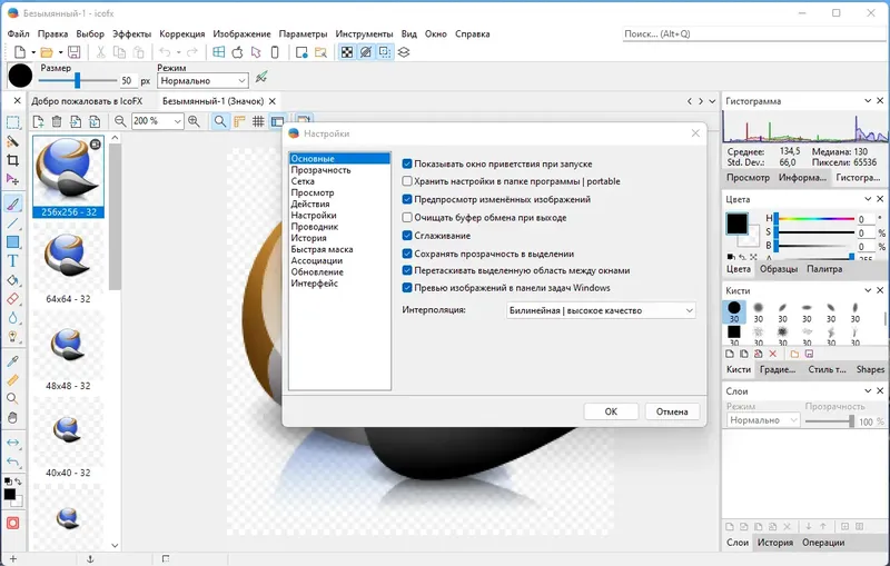 Настройки программы