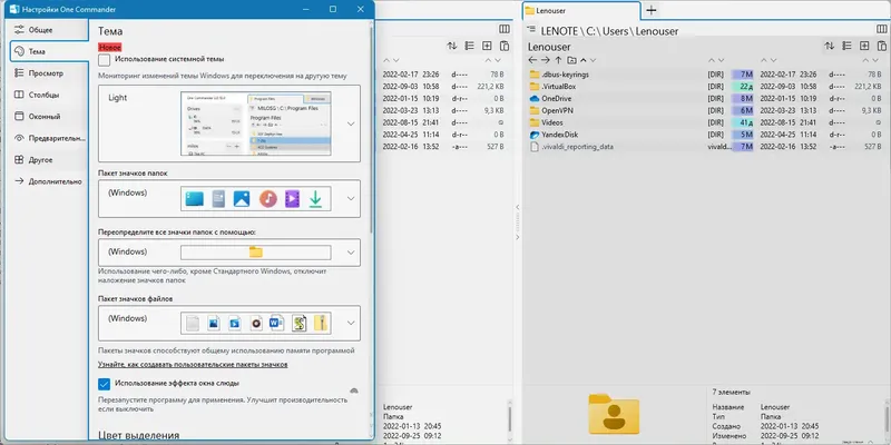 Настройки программы