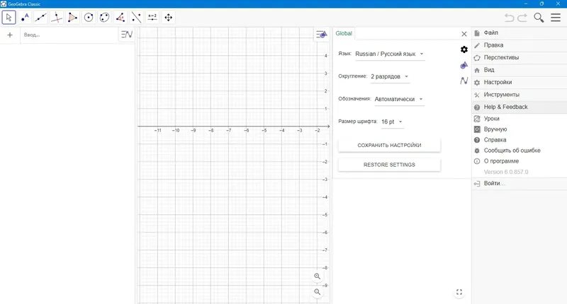 Настройки программы