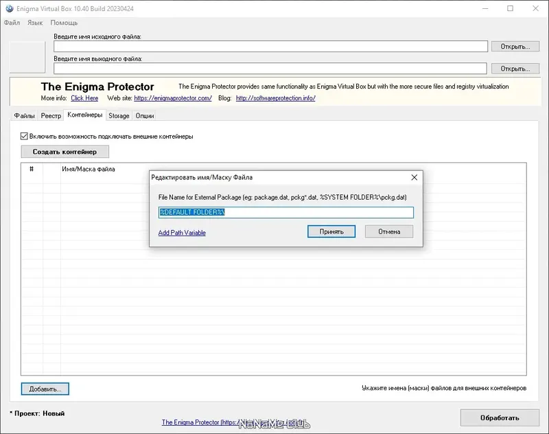 Настройки программы