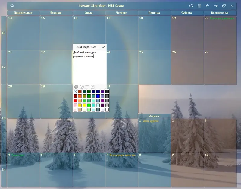 Настройки программы