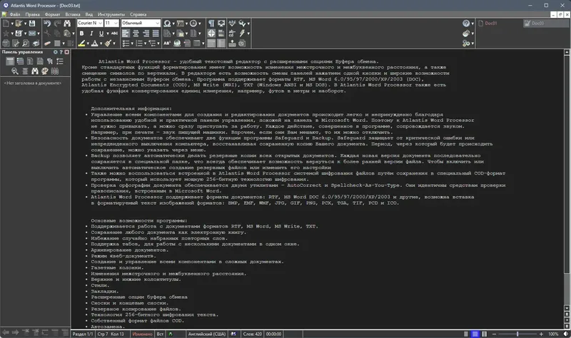 Настройки программы
