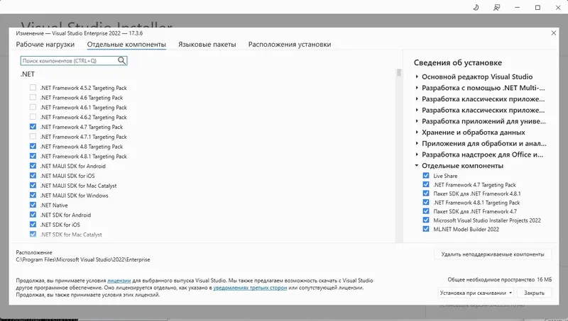 Настройки программы