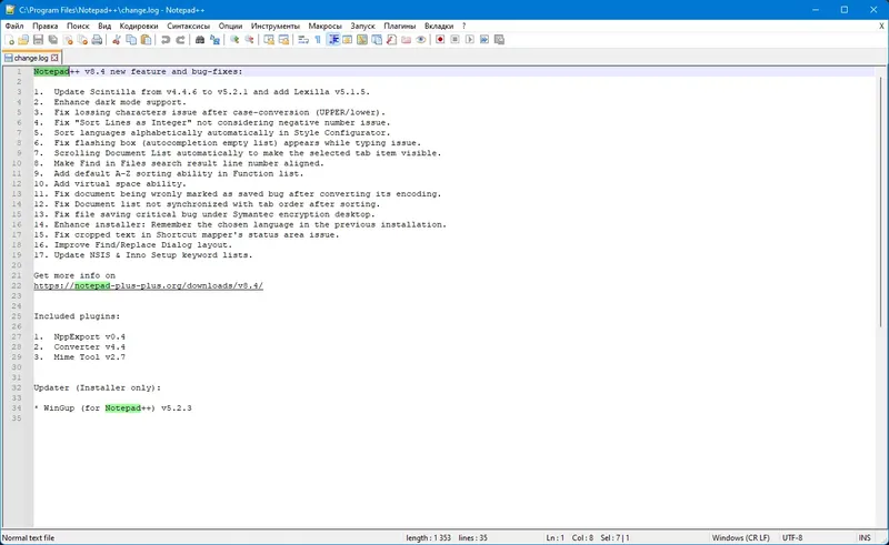 Настройки программы