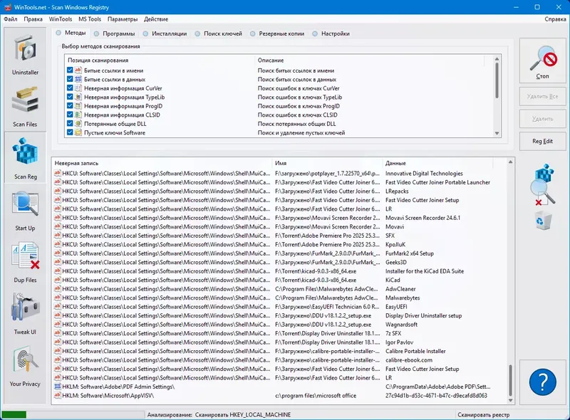 Настройки программы