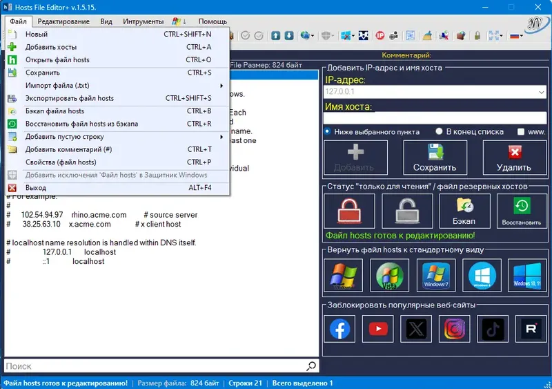 Настройки программы