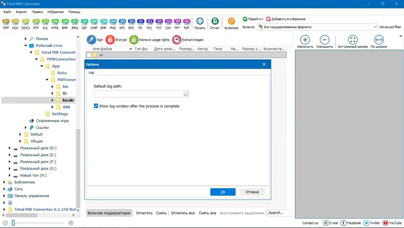 Настройки программы