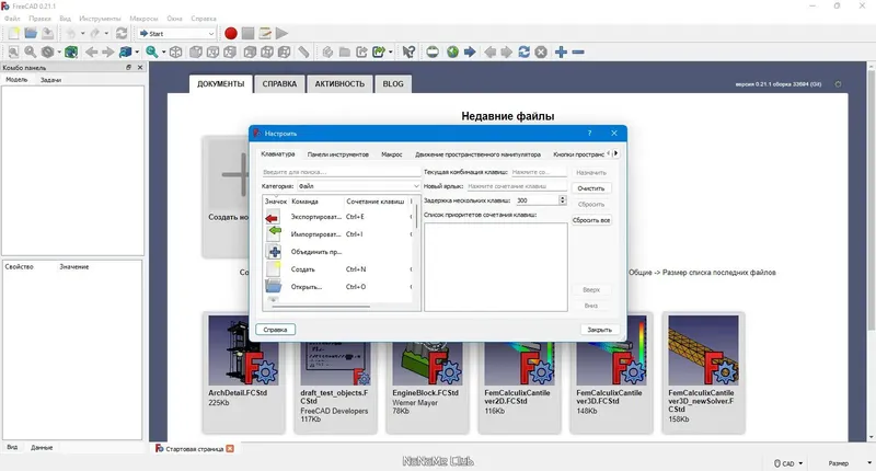 Настройки программы