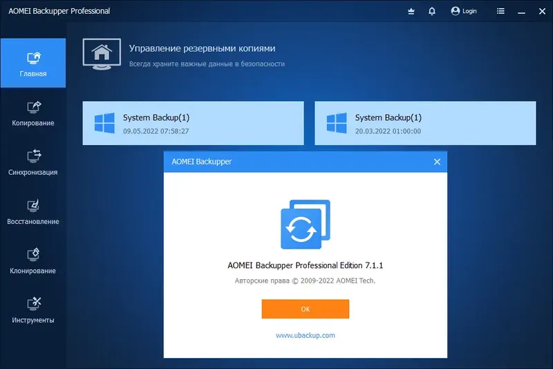 Настройки программы