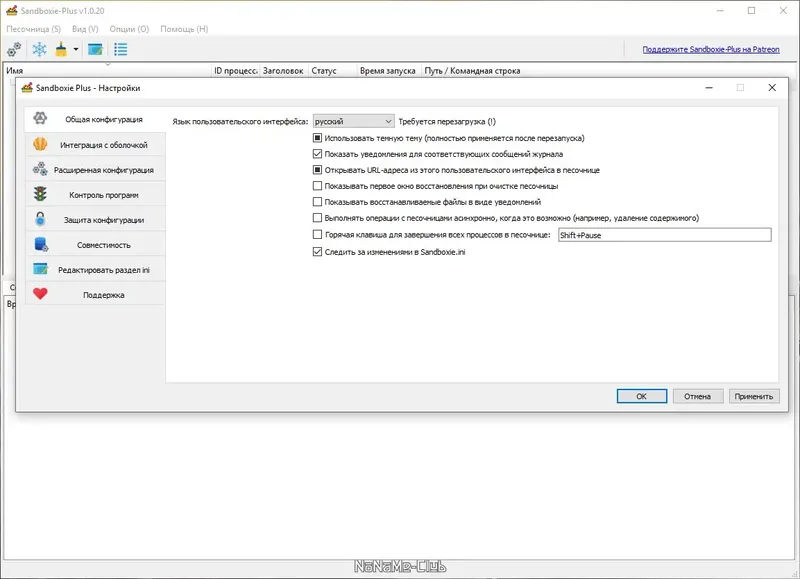 Настройки программы