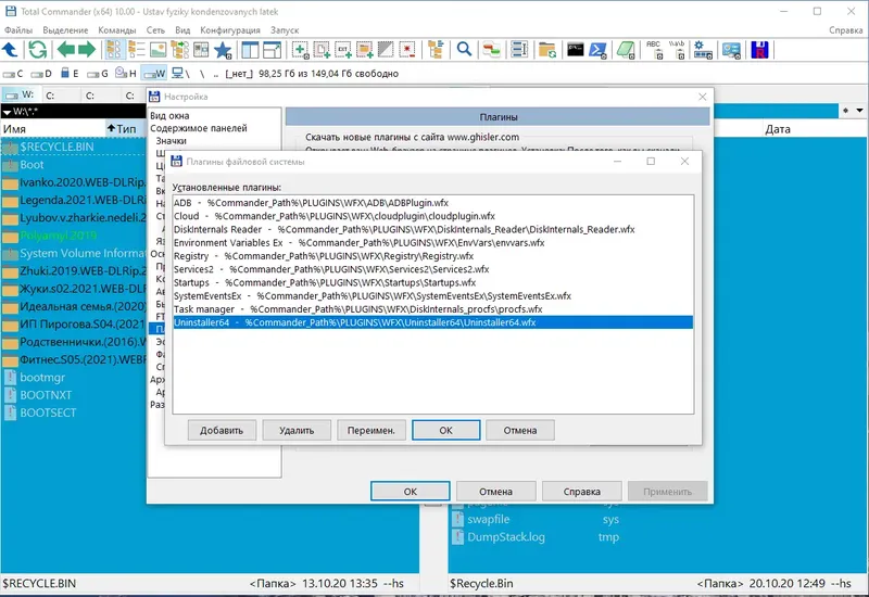 Настройки программы