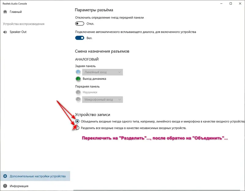 Настройки программы