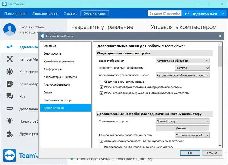 Настройки программы