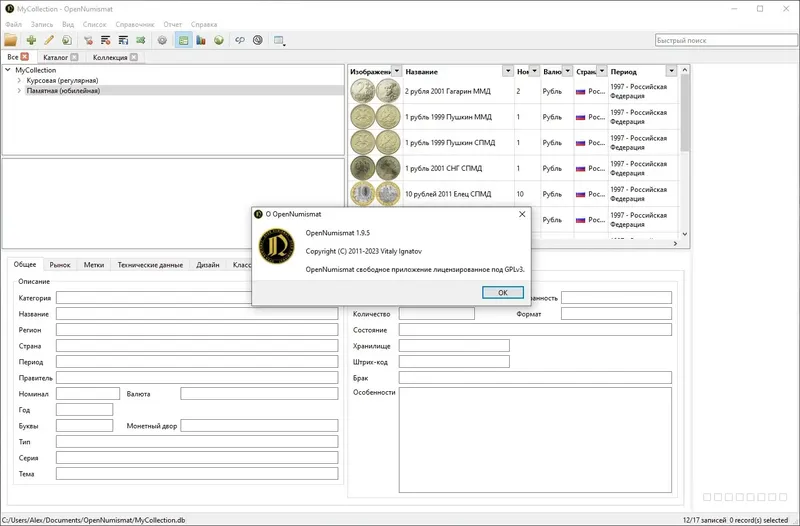 Настройки программы