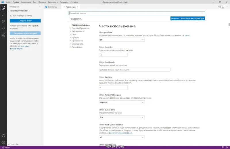 Настройки программы