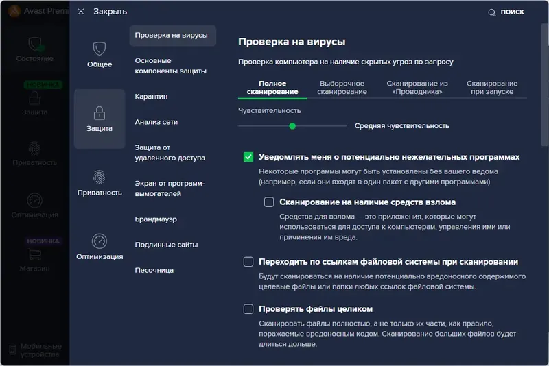 Настройки программы