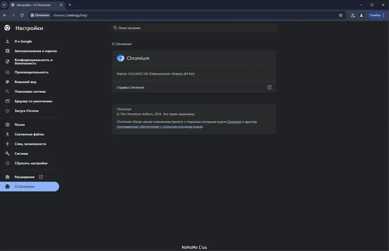 Настройки программы