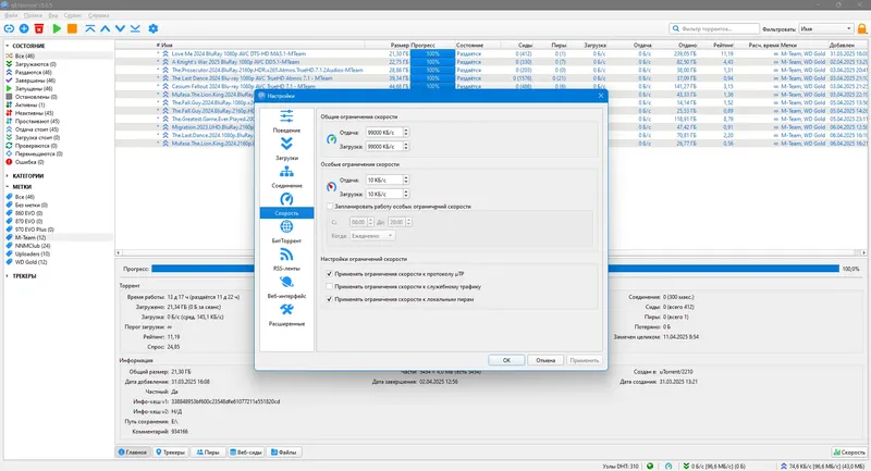 Настройки программы