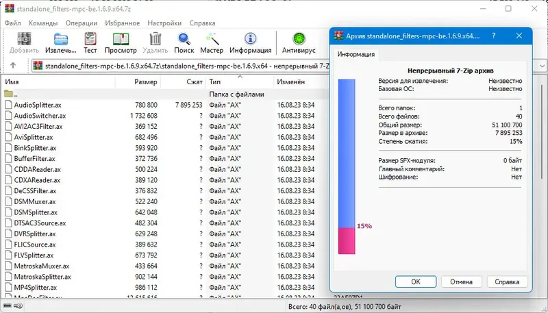 Настройки программы