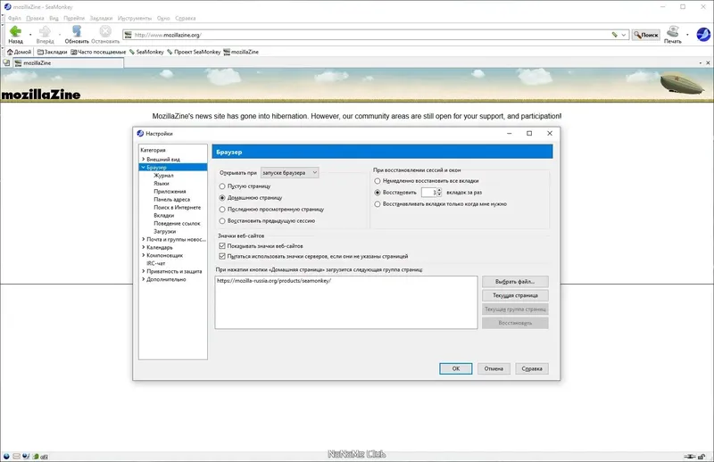 Настройки программы