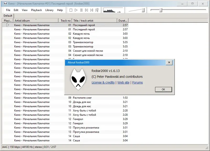 Настройки программы