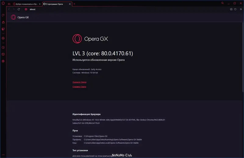 Настройки программы