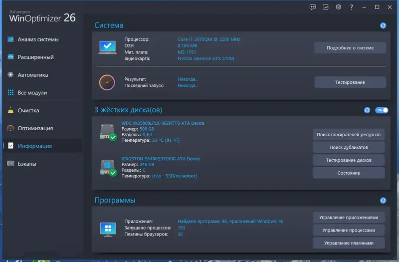 Настройки программы