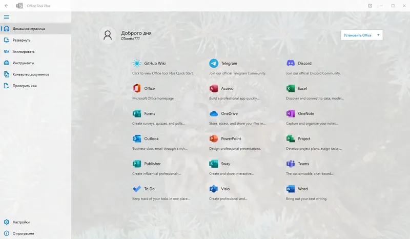 Настройки программы