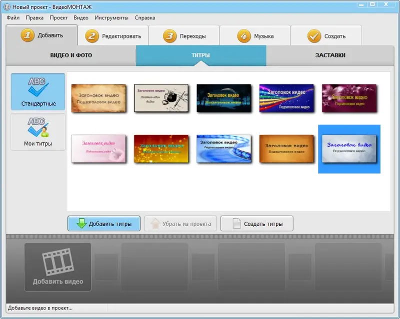 Настройки программы