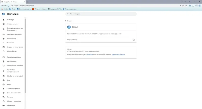 Настройки программы