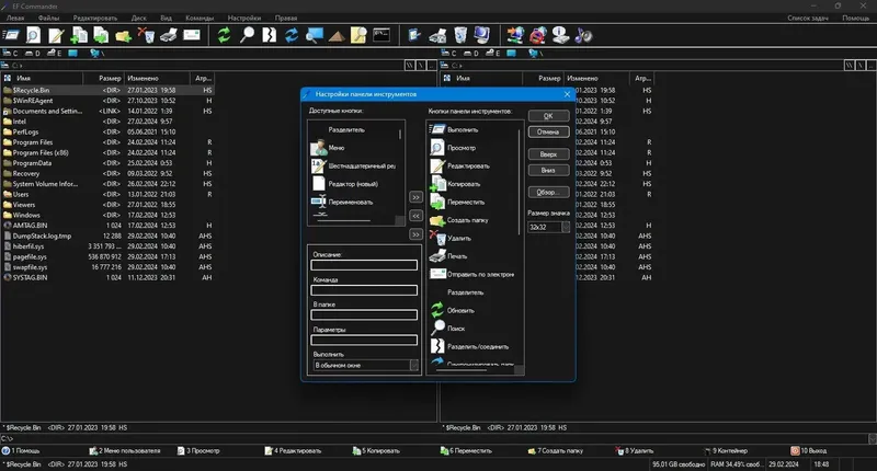 Настройки программы