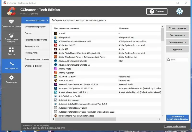 Настройки программы