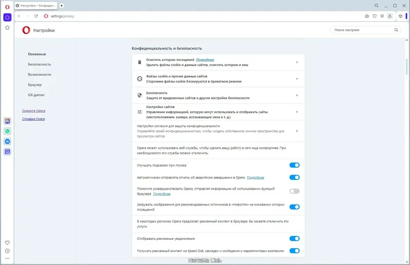 Настройки программы