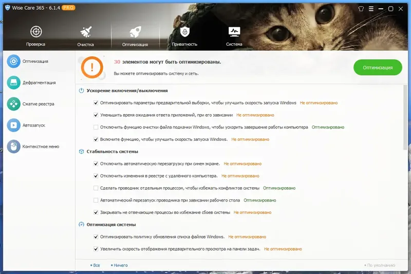 Настройки программы