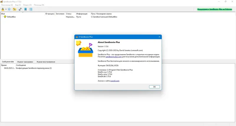 Настройки программы
