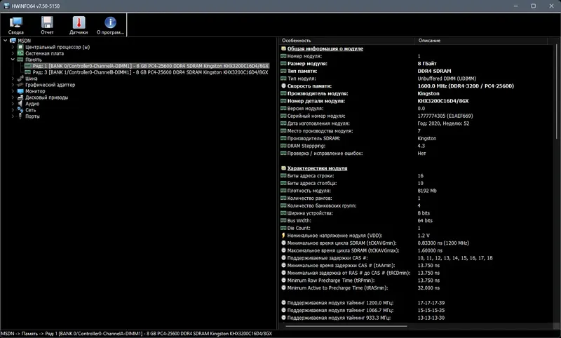 Настройки программы