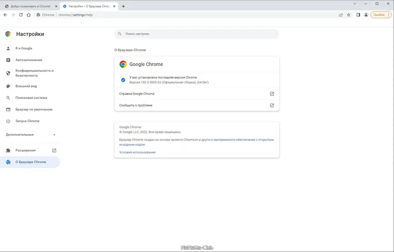 Настройки программы