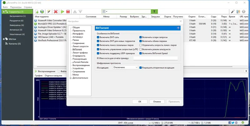 Настройки программы