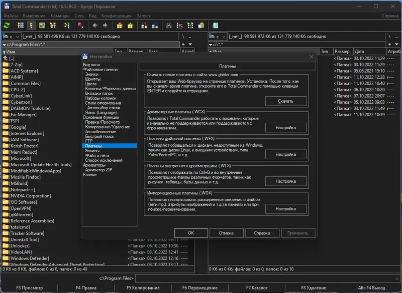 Настройки программы